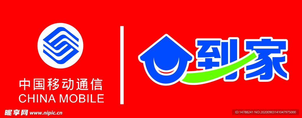 中国移动logo