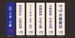 地产道旗
