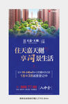 地产灯箱