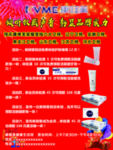 康唯美海报
