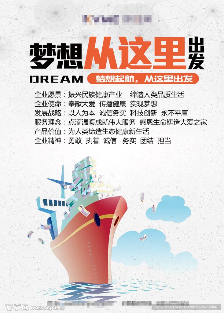 康唯美企业价值观