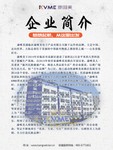 康唯美企业简介