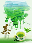 茶文化海报