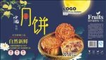 月饼盒