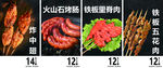 炸串