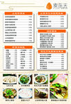 煎饼菜单