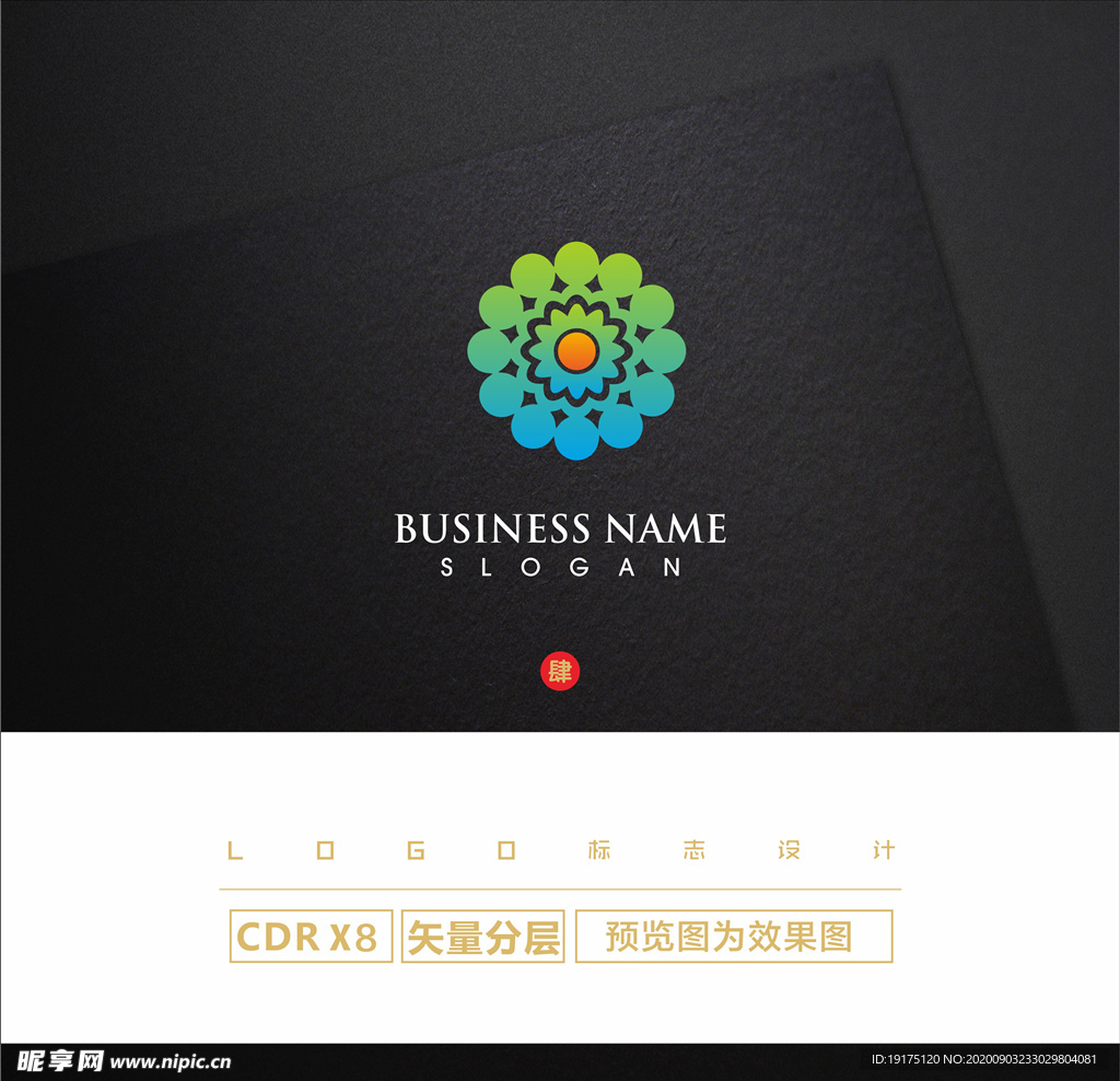 高档LOGO