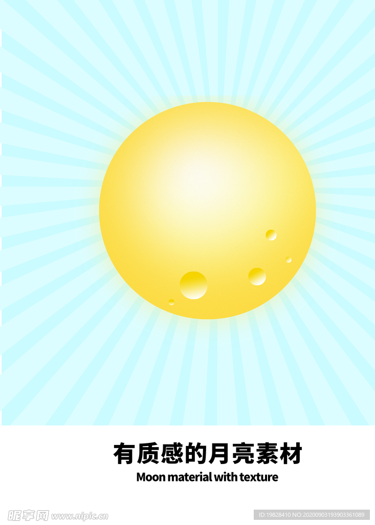 分层蓝色放射分栏月亮卡通素材