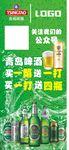 青岛啤酒