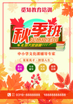 辅导班