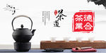 茶道