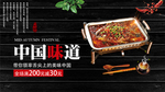 中国美食