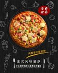 披萨灯片