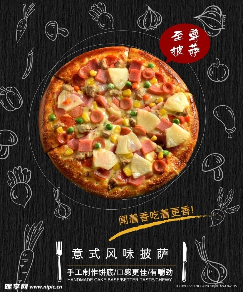 披萨灯片
