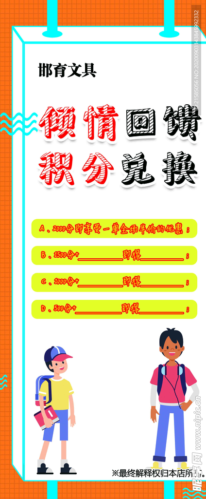 文具
