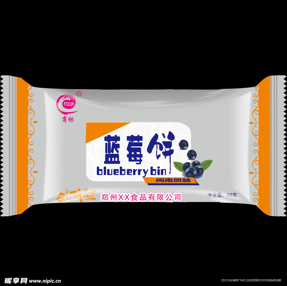 蓝莓饼
