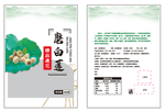 莲子包装