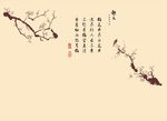 硅藻泥背景梅花