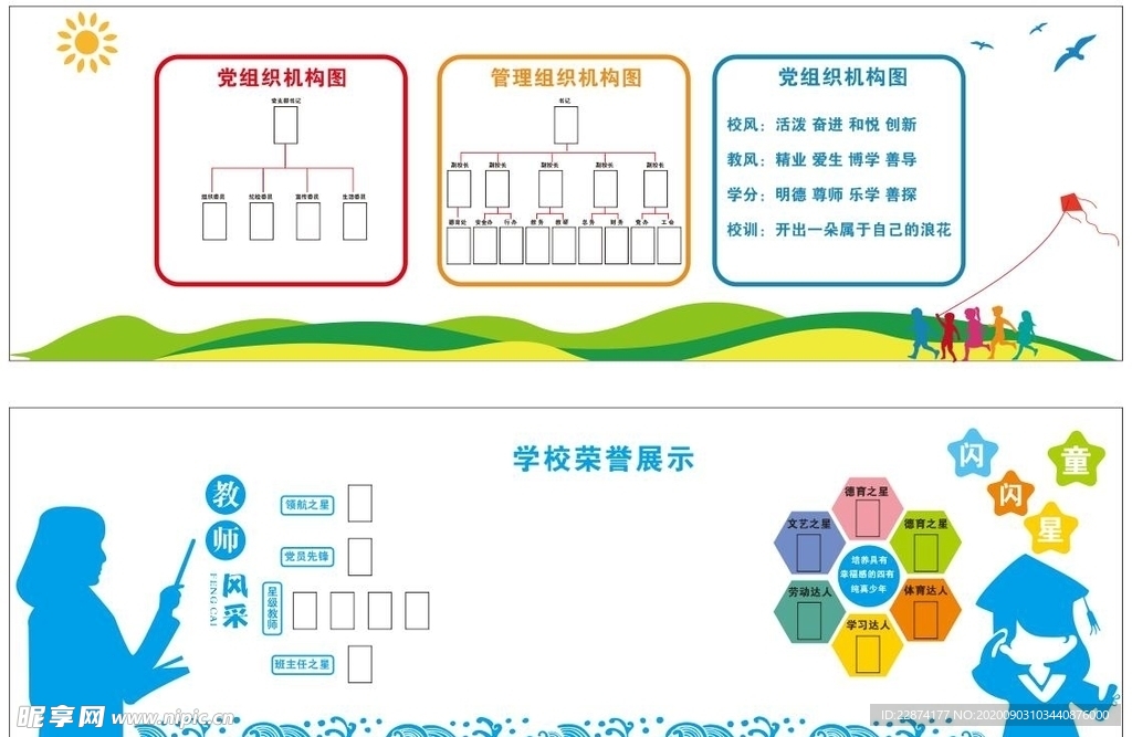 学校大厅造型