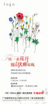 插花活动