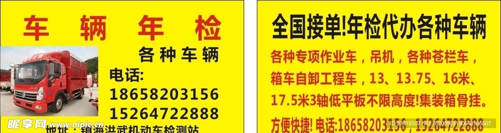 汽车名片