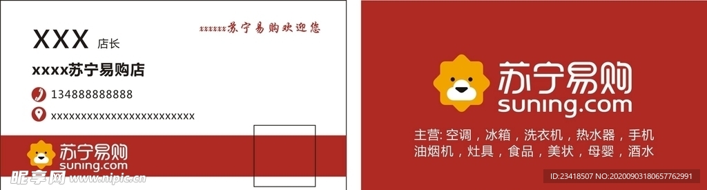 苏宁易购