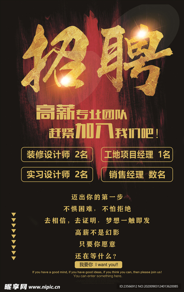 招聘