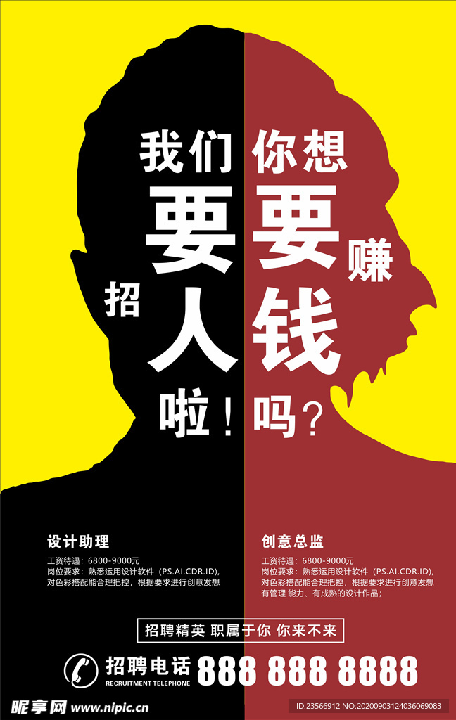 招聘