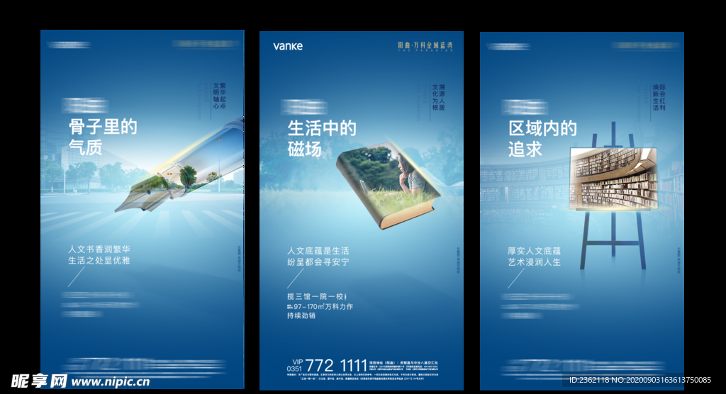地产配套系列稿