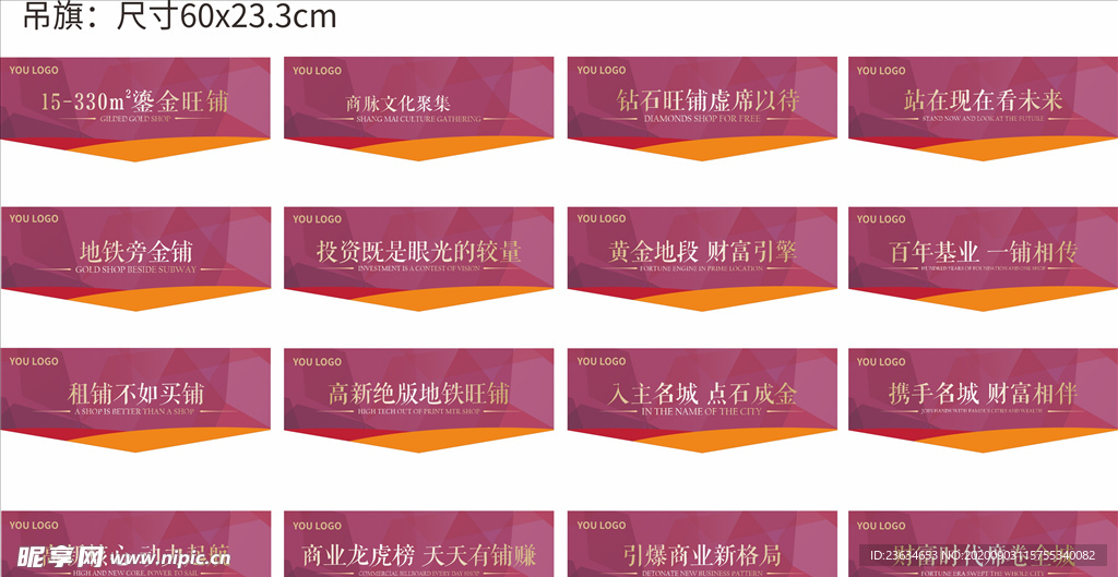 地产吊旗
