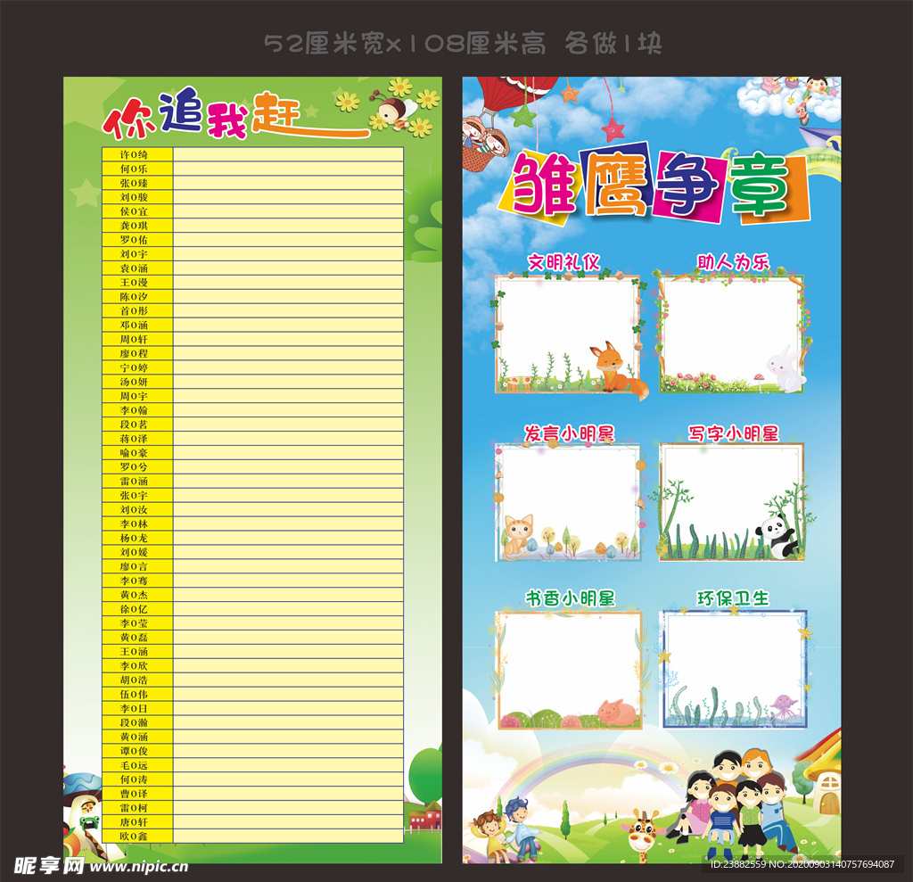 幼儿园图片