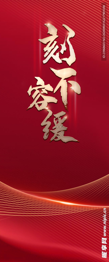 热销海报