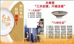 厉行节约  反对浪费