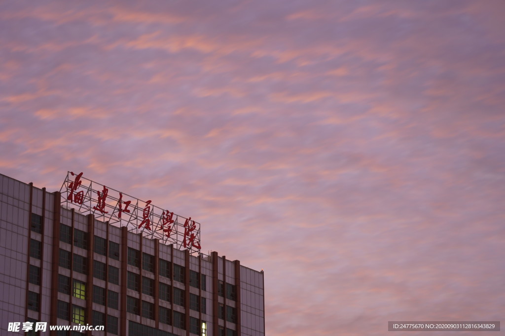 福建 江夏 学院