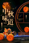 中秋节