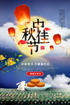 中秋节