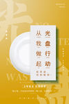 光盘行动
