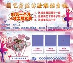 舞蹈招生