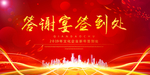 文化企业签到处