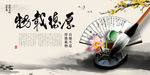 厚德载物