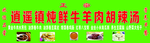 逍遥镇胡辣汤