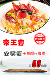 帝王套餐