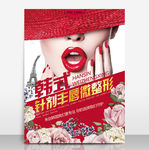 韩式针剂丰唇微整形医疗美容医院