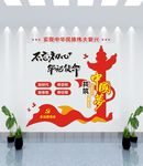 不忘初心文化墙