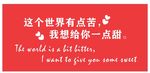 这个世界有点苦