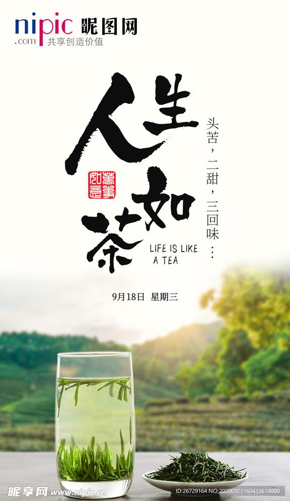 早安图