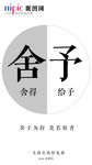 早安图