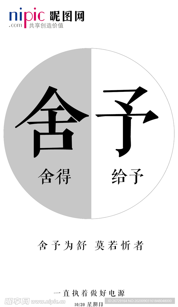 早安图