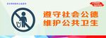 讲文明树新风之不乱扔垃圾展板