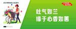 讲文明树新风之热心助人